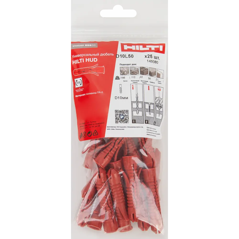 Дюбель для всех типов стен Hilti HUD-1 10x50 мм нейлон цвет красный 25 шт STLM-2081082 - Вид №3