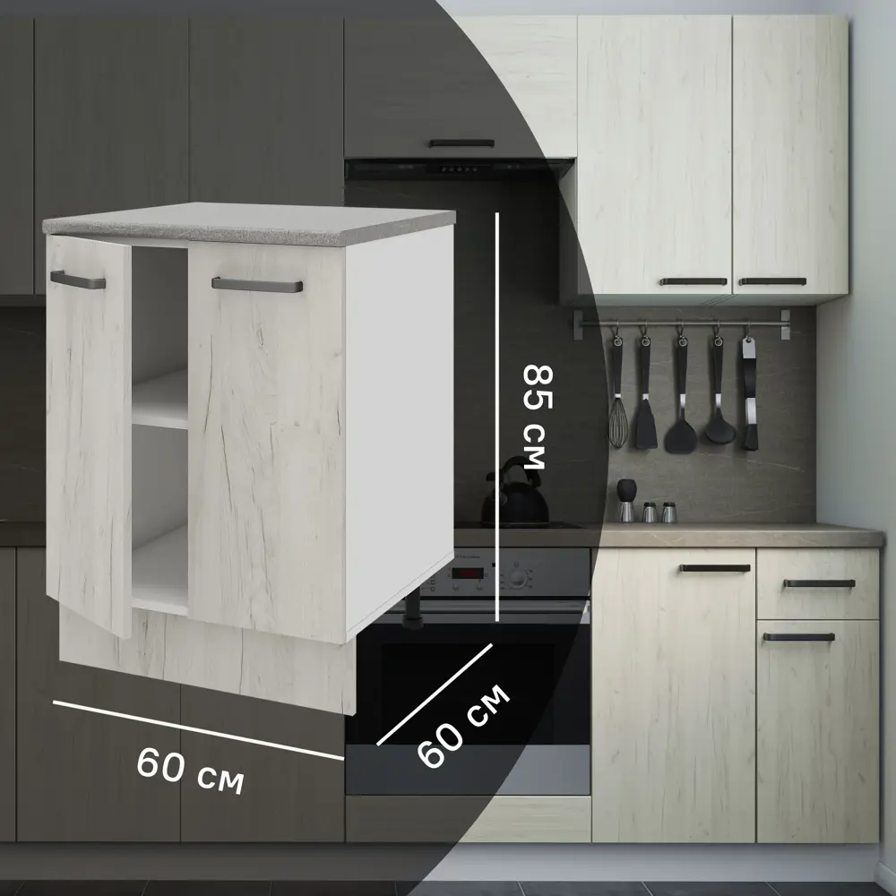 Кухонный шкаф напольный Дейма светлая 60x85x60 см ЛДСП цвет светло-бежевый 86578364 STLM-2090596 Santreyd