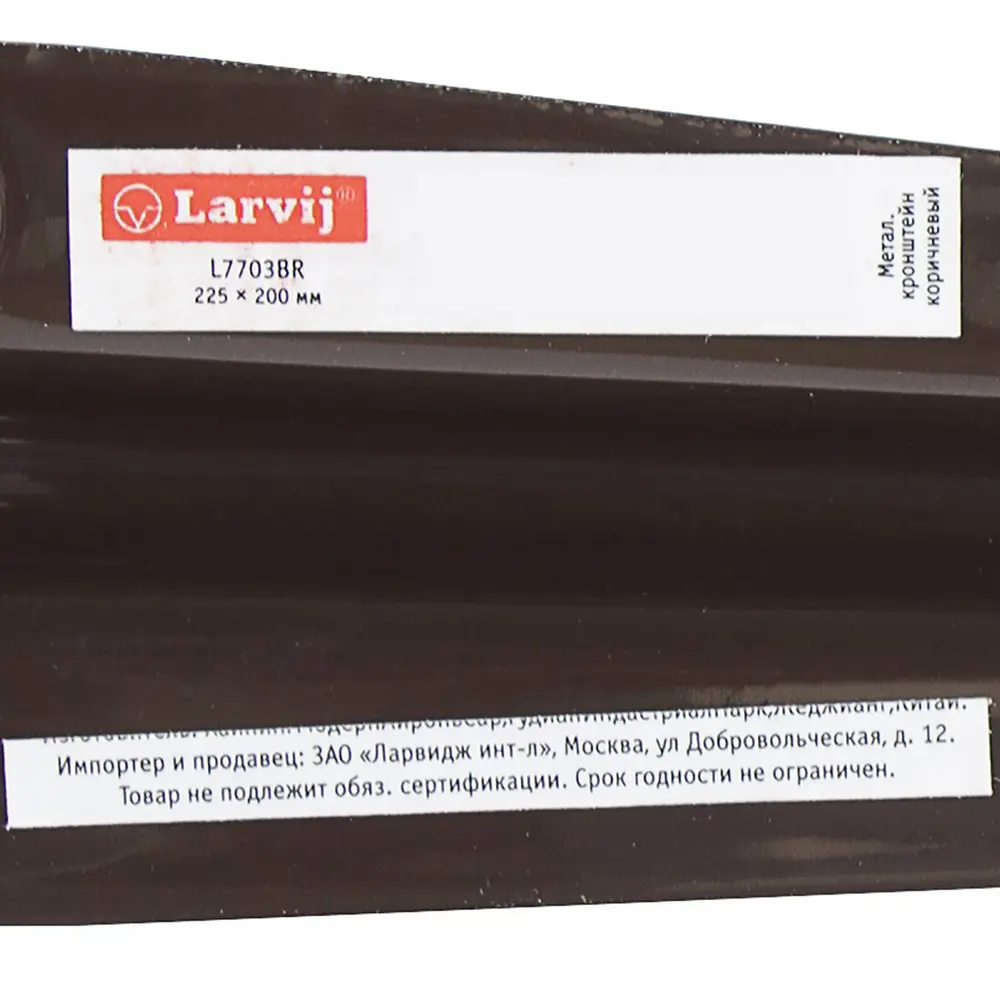 Кронштейн для полки Larvij Utility 20x22.5 см нагрузка до 10 кг металл цвет коричневый STLM-2128038 - Вид №1