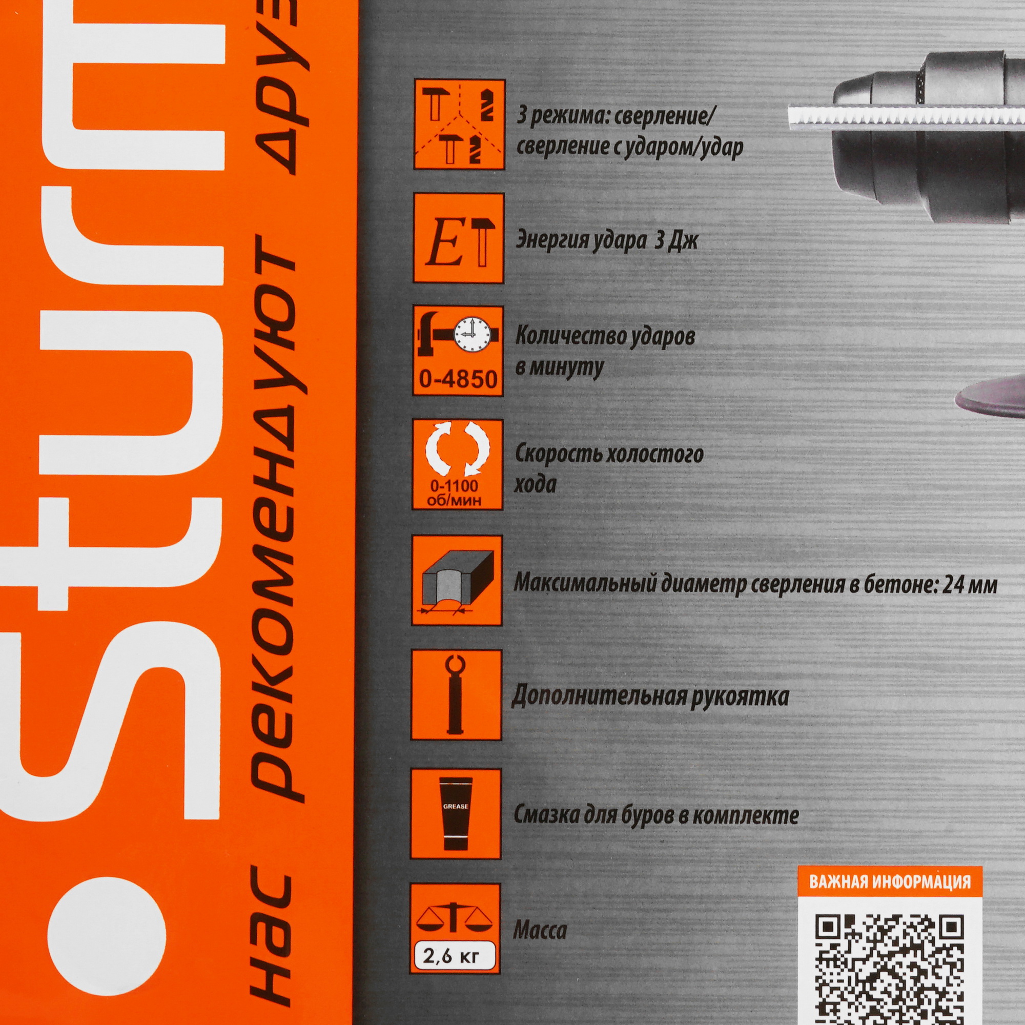 Перфоратор Sturm! RH25804BR 5300355 STDN-0094154 - Вид №6