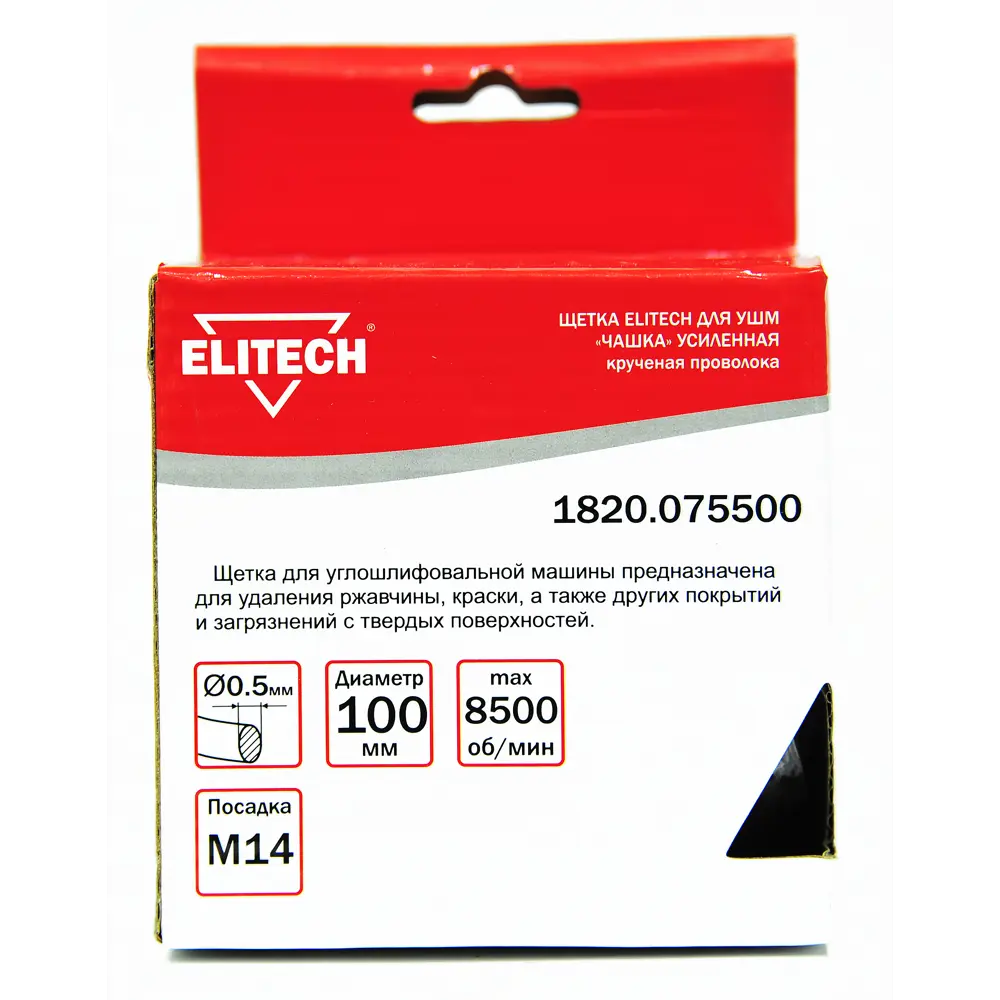 Кордщетка Elitech чашка 100 мм для углошлифовальной машины 89416348 STLM-1571930 - Вид №1