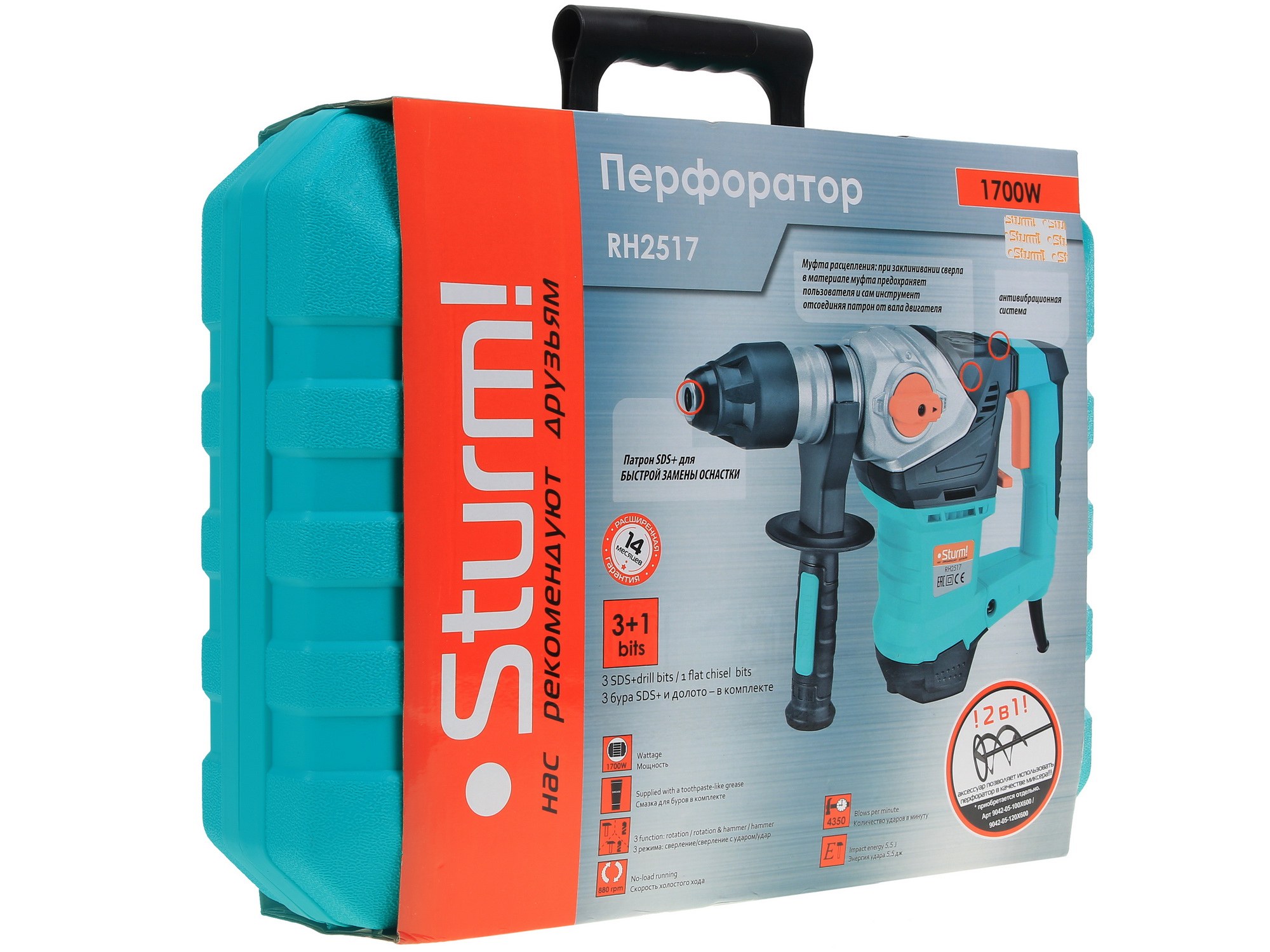 Перфоратор Sturm! RH2517 1086061 STDN-0050734 - Вид №8