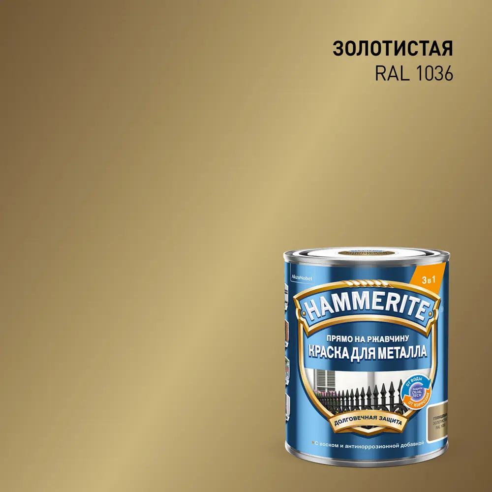 Грунт-эмаль HAMMERITE золотая для защиты металла от ржавчины 0,75 л 89411149 STLM-1575666