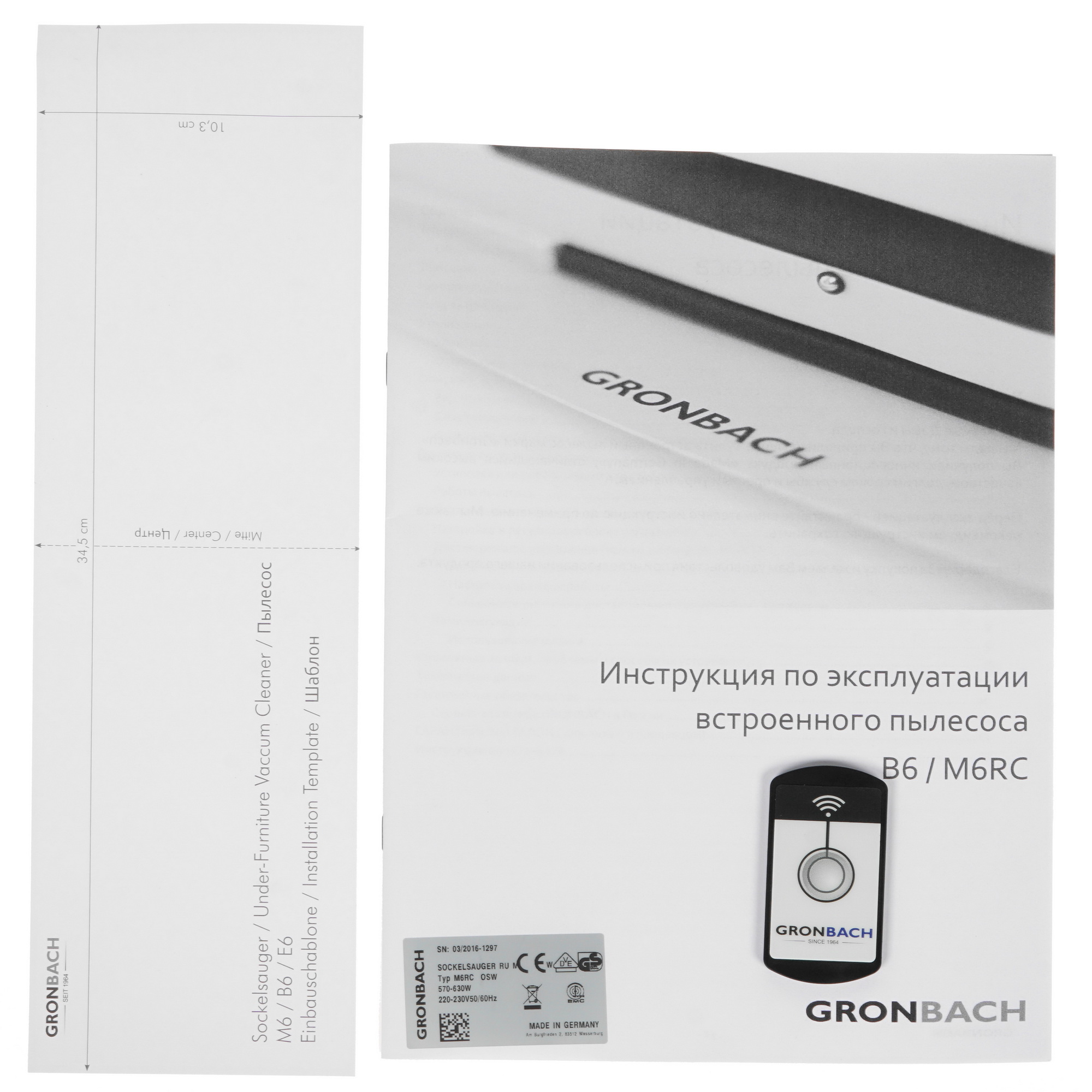 1103253 Встраиваемый пылесос Gronbach GBM6RC0SW черный STDN-0068377 - Вид №7