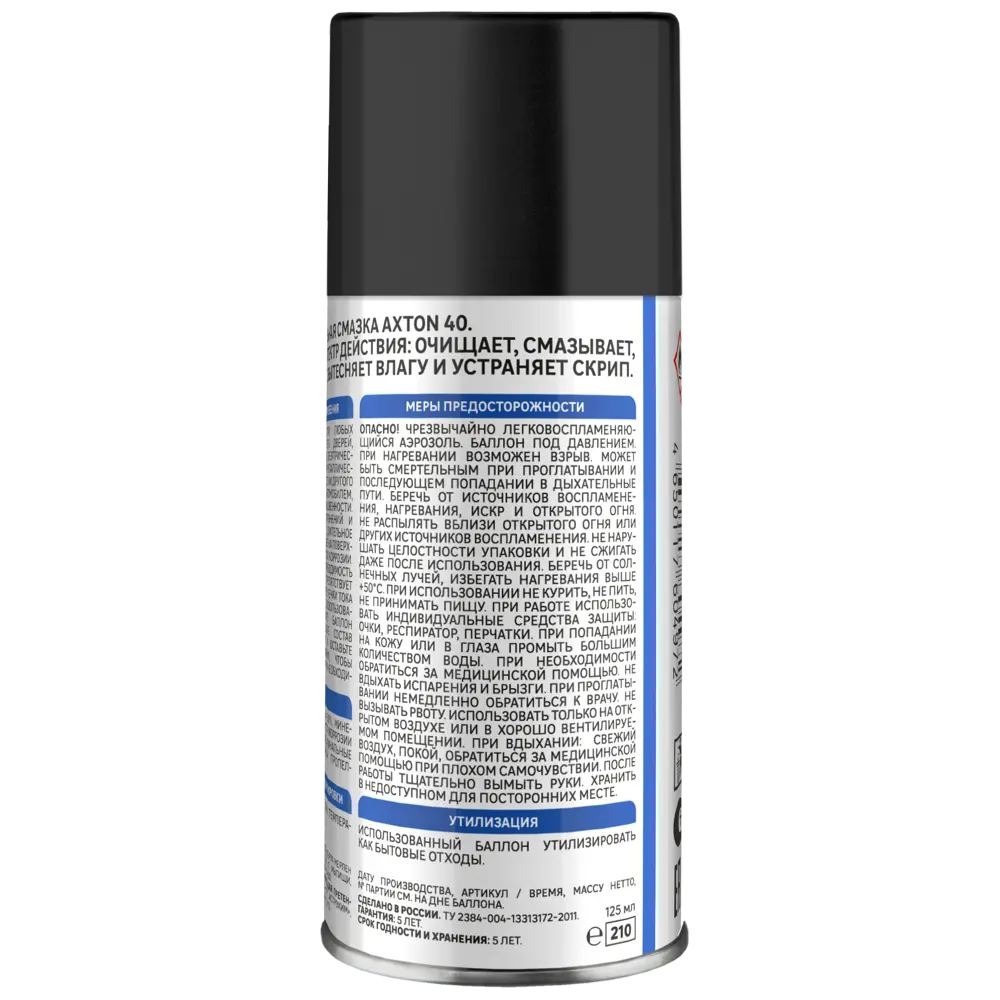 Многофункциональная смазка Axton с трубочкой 125 мл для комплексной защиты 83596790 STLM-0042344 - Вид №2