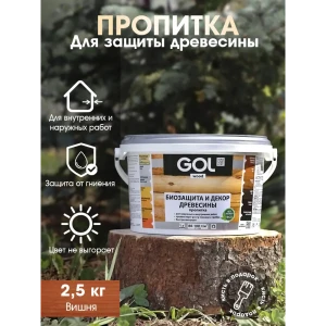 Пропитка древесины GOL Wood цвет вишня 2.5 кг