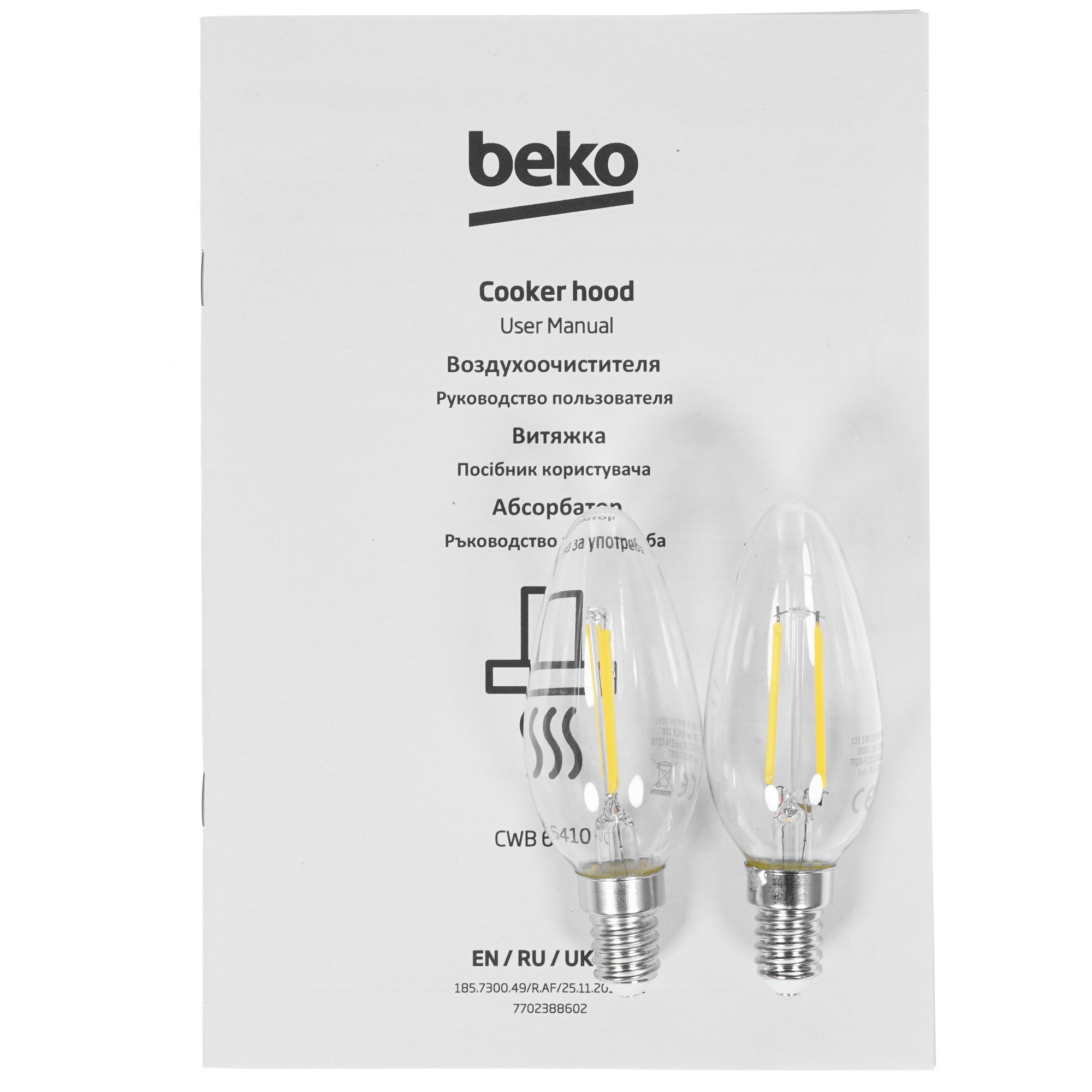 8127411 Вытяжка каминная Beko CWB6410CR бежевый/золотистый, черный STDN-0007255 - Вид №9