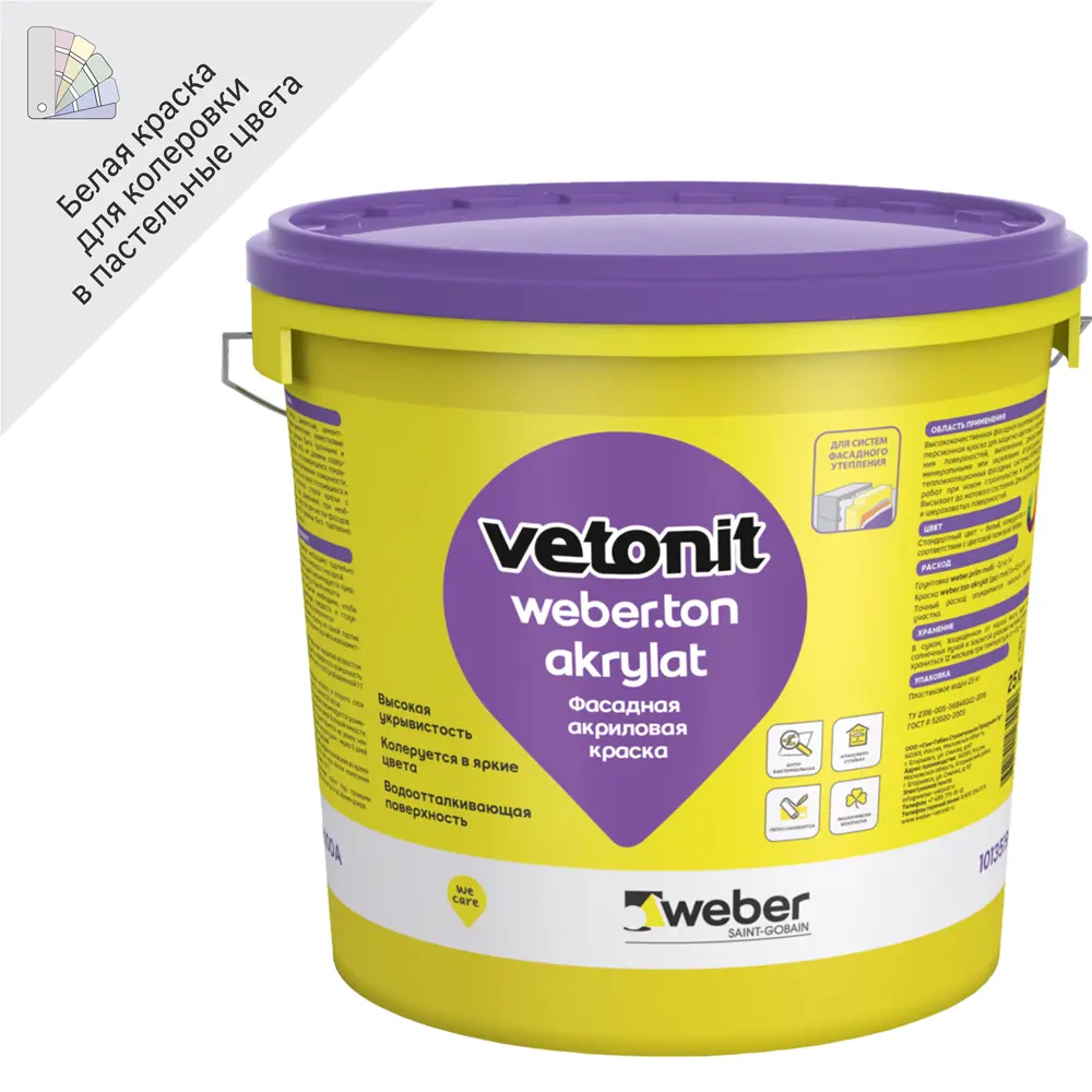 Краска фасадная Vetonit Weber Ton Akrylat 25 кг цвет белый STLM-2097459