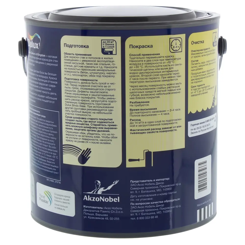 Декоративная краска для стен и потолков Dulux Colours Kingdom цвет гроздь бананов 2.5 л STLM-2063467 - Вид №2