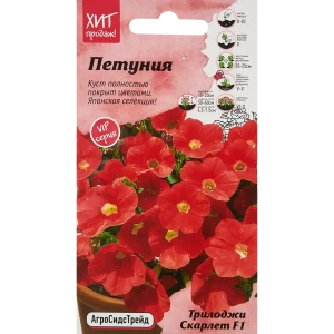 Семена цветов Агросидстрейд петуния Триложи Скарлет 5 шт.