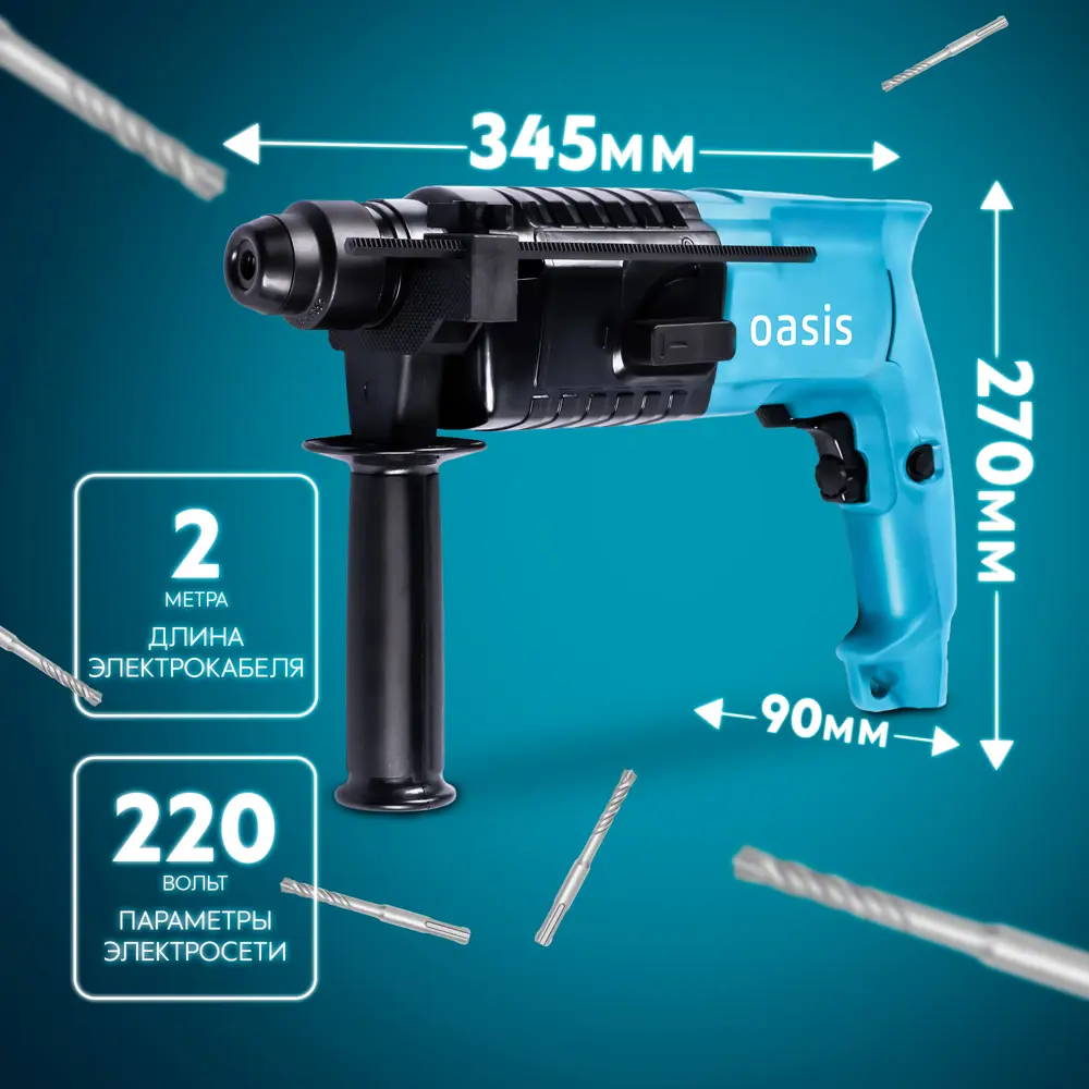 Перфоратор сетевой SDS-plus Oasis PR-65, 650 Вт, 2.8 Дж STLM-2114775 - Вид №5
