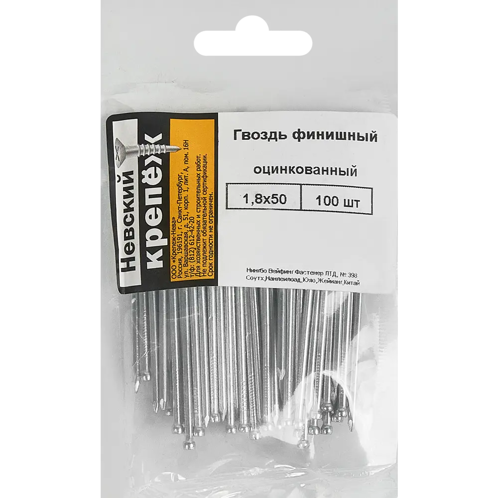 Гвозди финишные 1.8x50 мм 100 шт НЕВСКИЙ КРЕПЕЖ STLM-2055883 - Вид №3