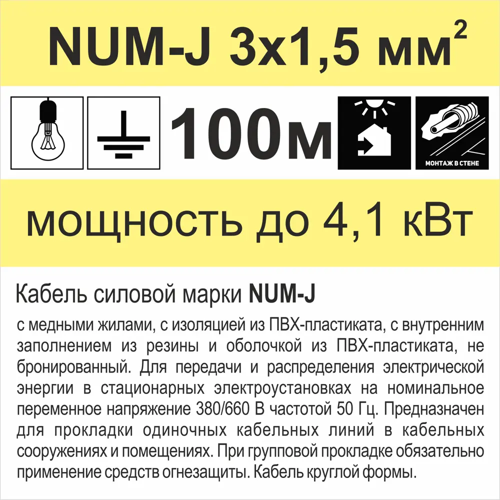 Кабель Камкабель NUM 3x1.5 100 м ГОСТ цвет серый STLM-2054709 - Вид №3