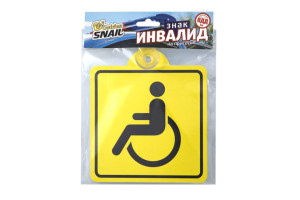 16235113 Табличка на присоске Инвалид GS6021161 Golden Snail