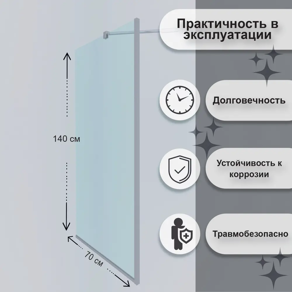 Душевая перегородка H.a.g HAG 0.7 70x140см хромированный профиль