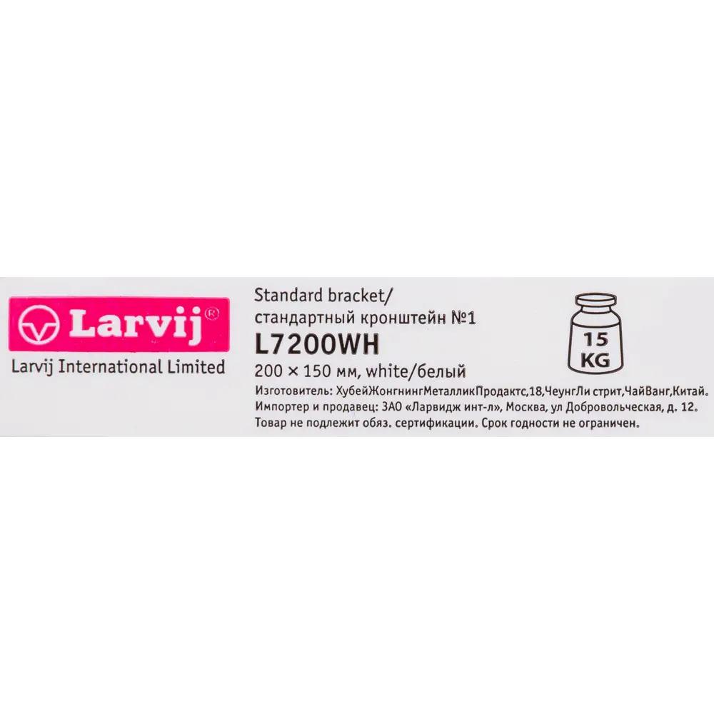 Кронштейн для полки №6 15x20 см нагрузка до 15 кг металл цвет белый LARVIJ STLM-2114705 - Вид №2