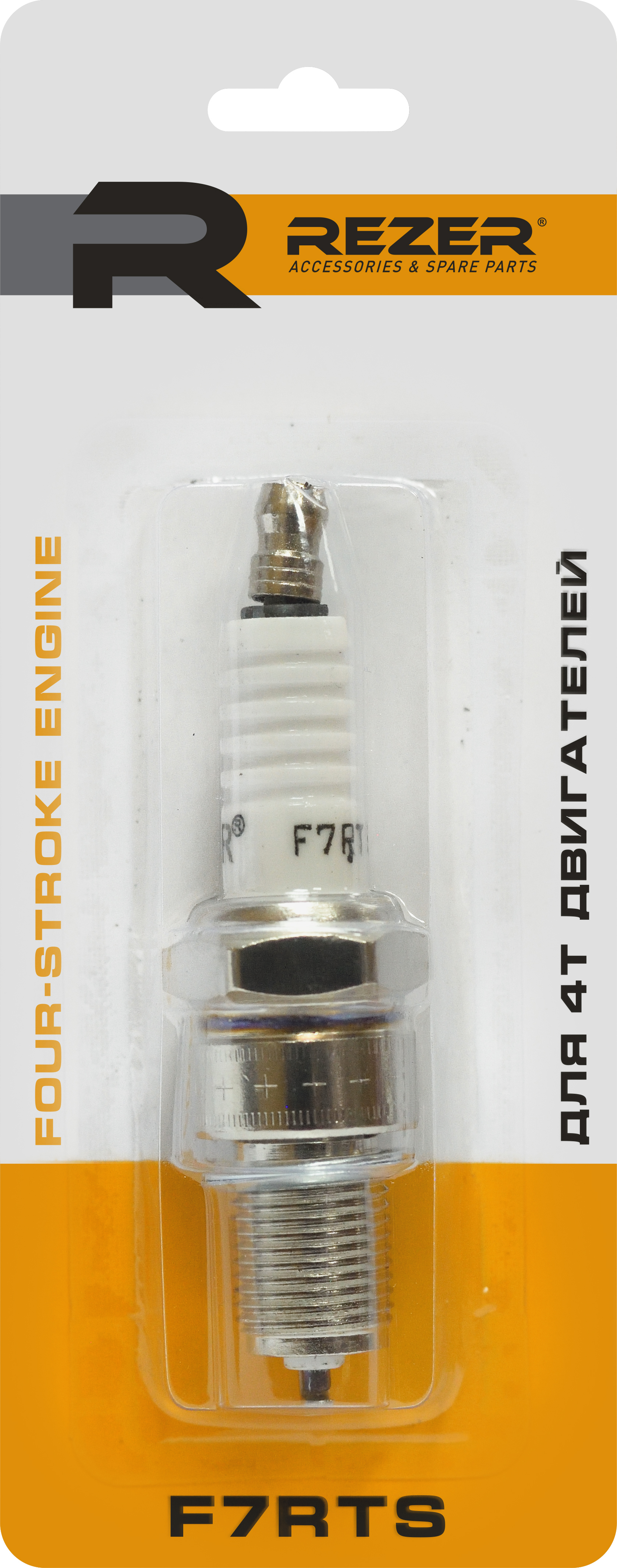 83413576 Свеча зажигания Rezer F7RTS для 4-тактных двигателей STLM-0041219 Santreyd