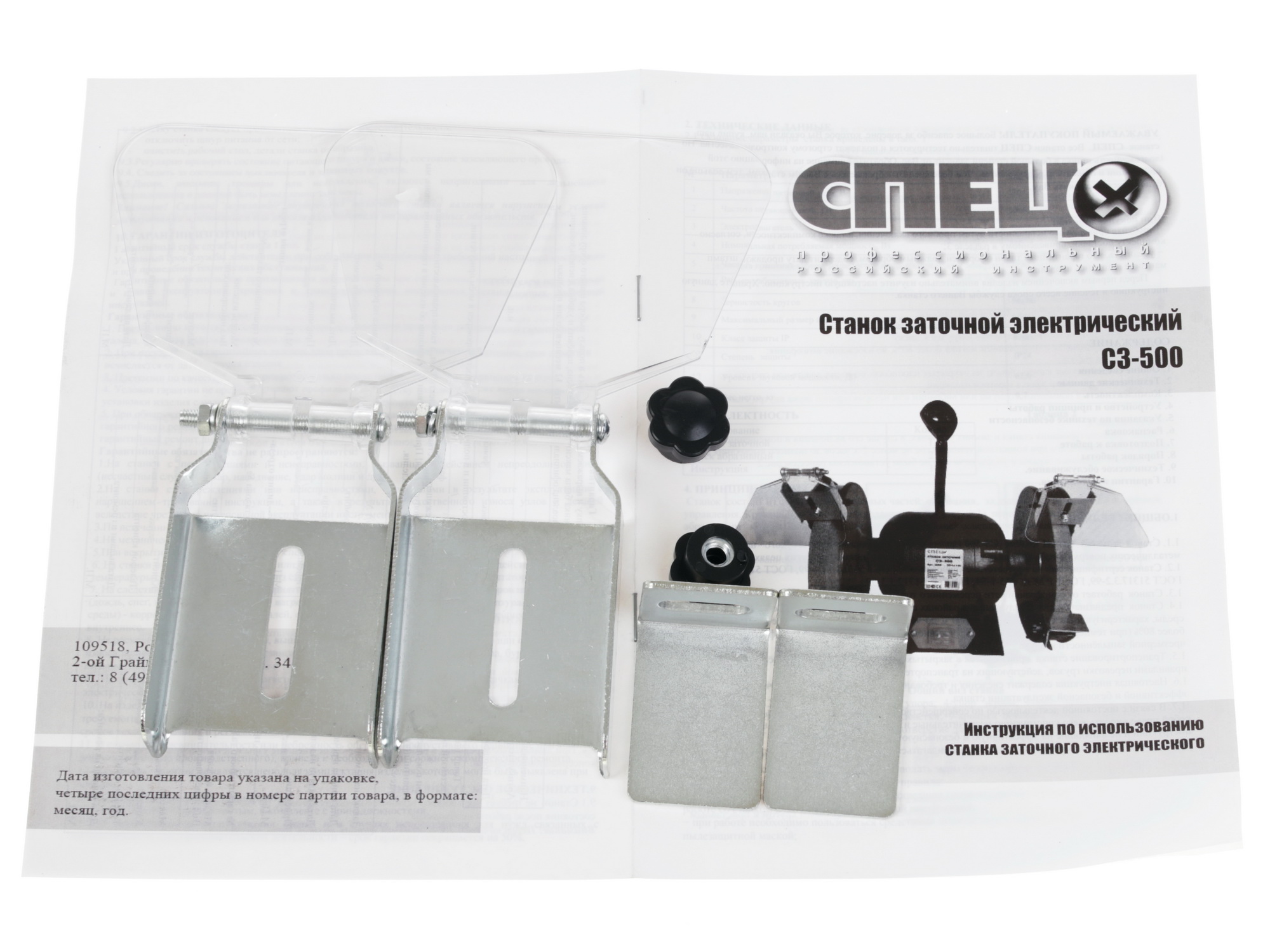 Точильный станок Спец СЗ-500 1077398 STDN-0128234 - Вид №7