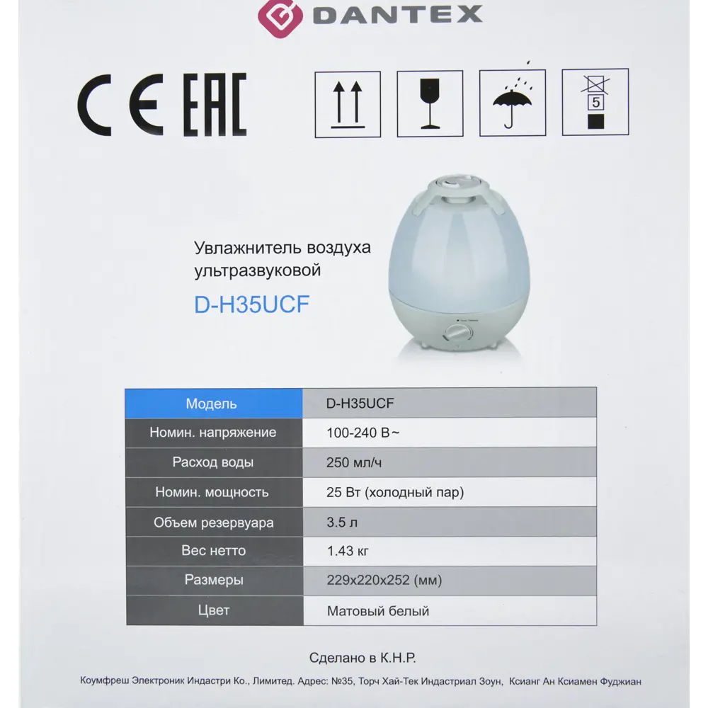 Увлажнитель воздуха Dantex D-H35UCF STLM-2010285 - Вид №4