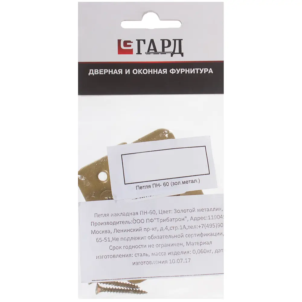 Петля накладная ПН-60, цвет золото 12255182 STLM-2159045 Santreyd  - Вид №2