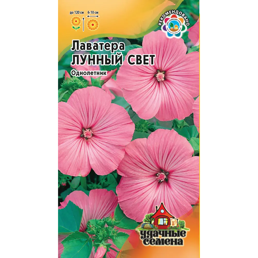Семена Лаватера Лунный свет 83606929 STLM-2040998 ГАВРИШ 