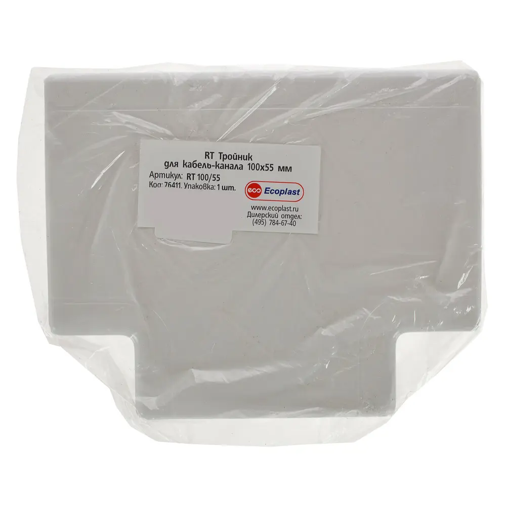 Тройник для кабель-канала Экопласт 100х55 мм цвет белый STLM-2179800 - Вид №1
