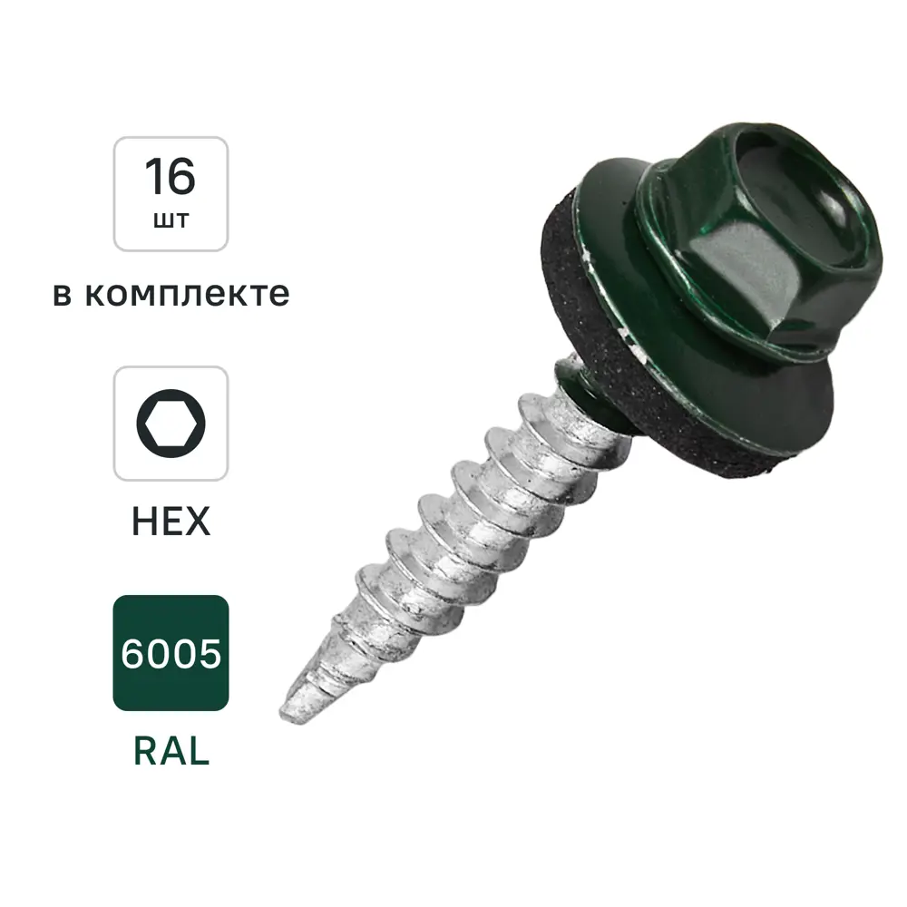 Саморезы кровельные по дереву DILWIS с буром 4.8x29 мм RAL 6005 16 шт STLM-2199511