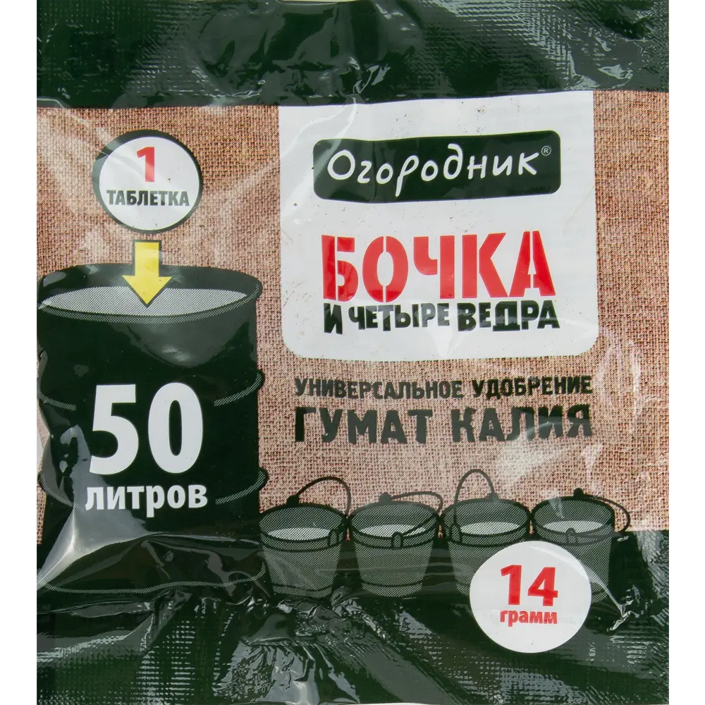 Удобрение Бочка и 4 ведра гумат калия 14 гр Огородник Универсальное STLM-2101410