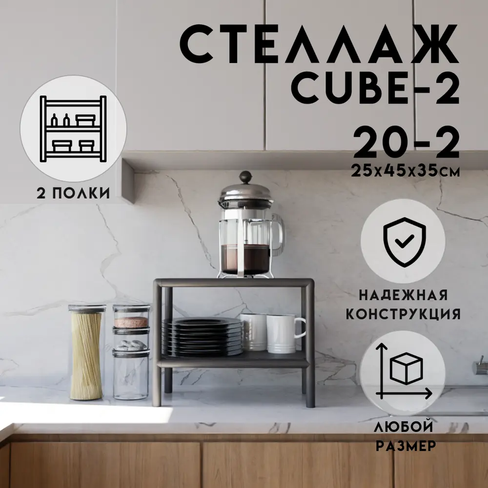 Стеллаж с полками Delta-loft 45x35x25 см металл и пластик цвет черный