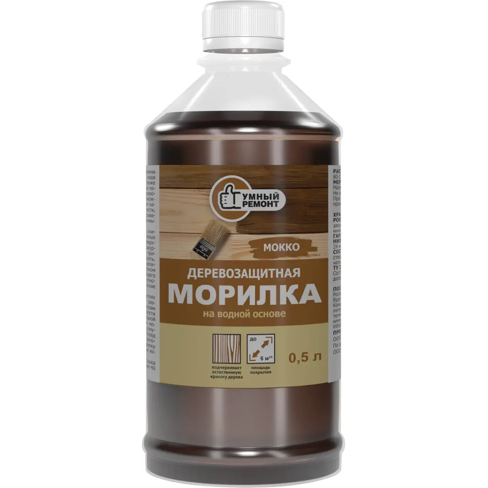Морилка для дерева водная Умный Ремонт 0.5 л цвет мокко STLM-2134673 - Вид №1