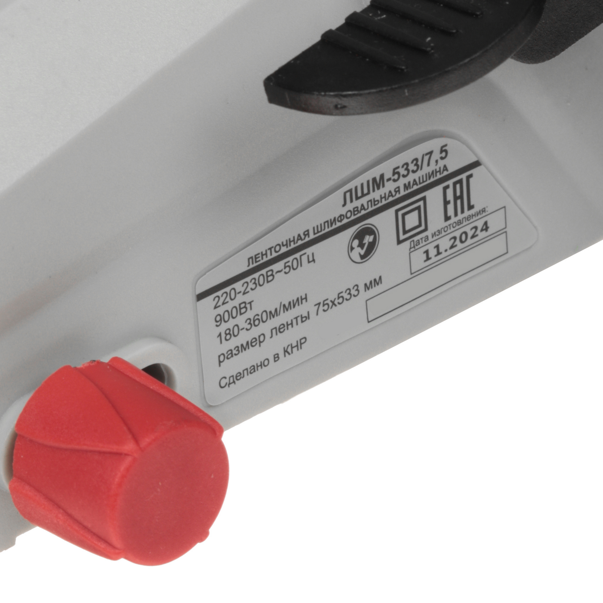 Ленточная шлифмашина Ресанта ЛШМ-533/7.5 5631931 STDN-0000840 - Вид №6