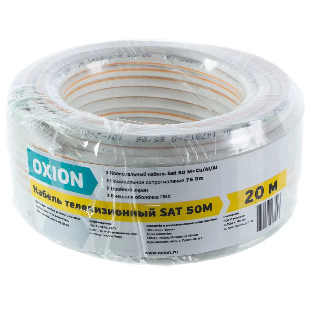 Кабель телевизионный SAT-50 М 20 м SAT-50M STLM-2005775 - Вид №2