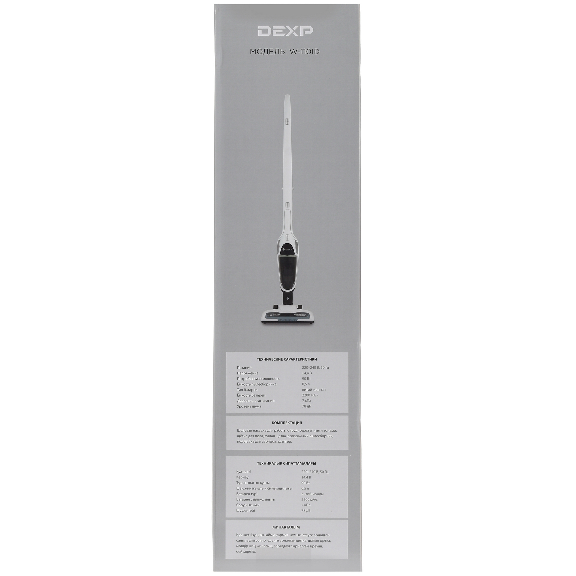 4881021 Пылесос  вертикальный  DEXP W-110ID  белый STDN-0107422 - Вид №10