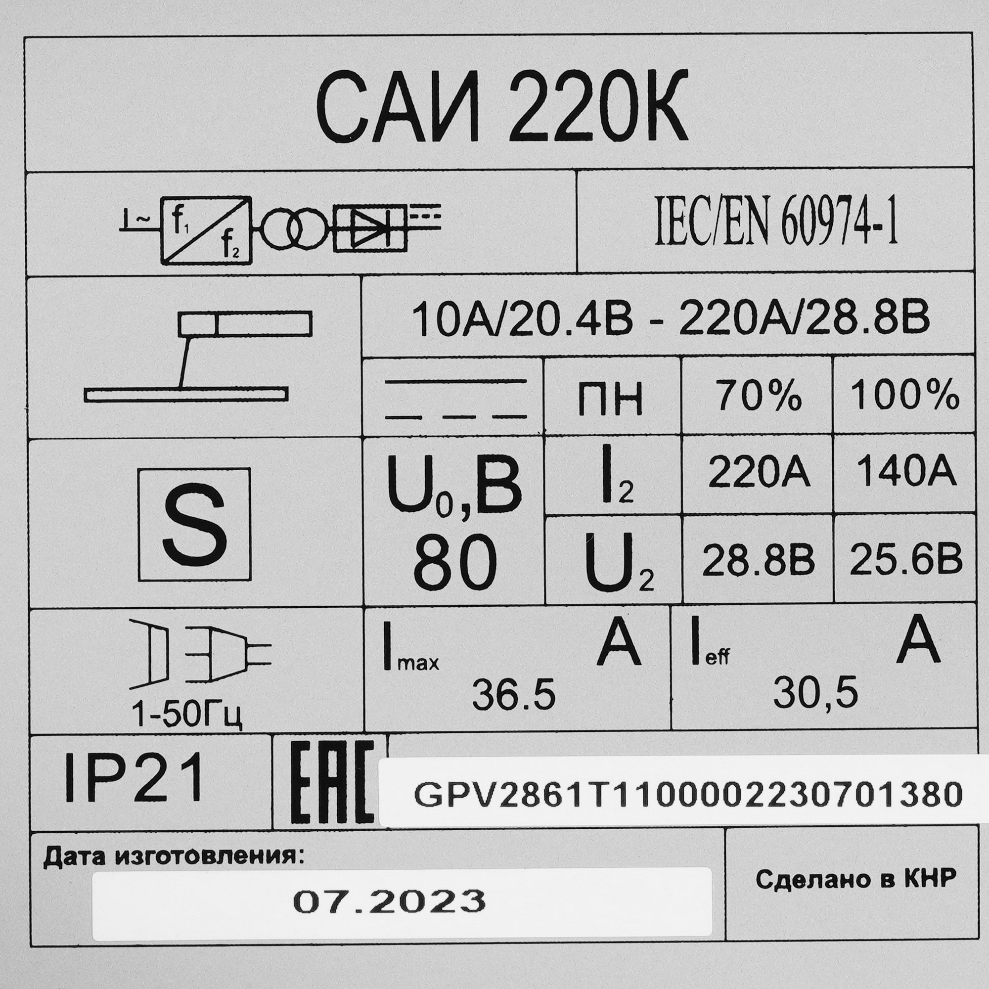 Сварочный аппарат Ресанта САИ 220К 1173183 STDN-0058885 - Вид №4