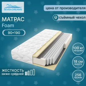 Матрас Seven Dreams Foam 90x190x18 см независимый пружинный блок, односпальный