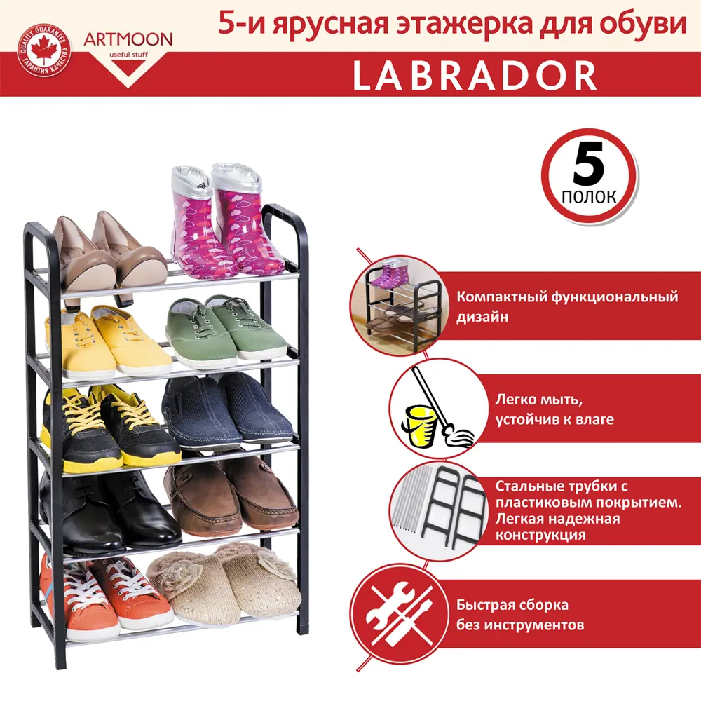 Обувница Artmoon Labrador 42x19x79.5 см пластик/сталь цвет черный 5 полок STLM-2134269 - Вид №3