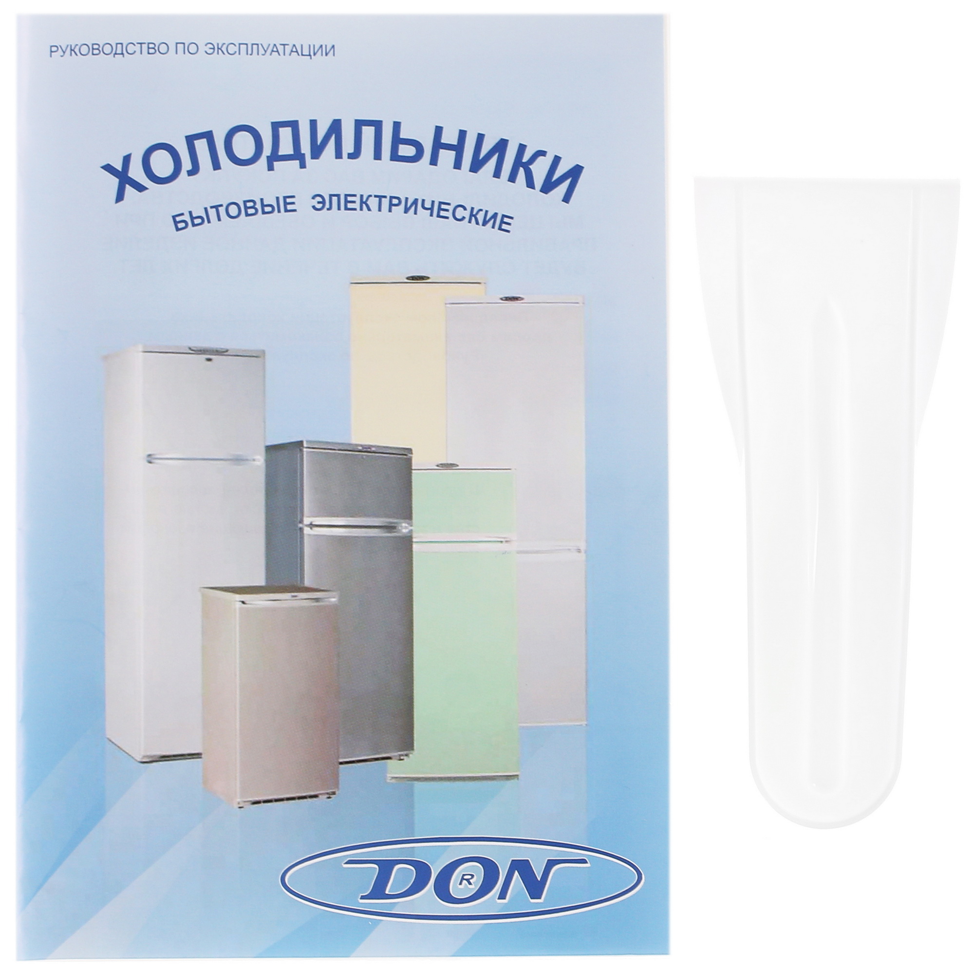 1229539 Холодильник компактный   DON R-405 B белый STDN-0047474 - Вид №10