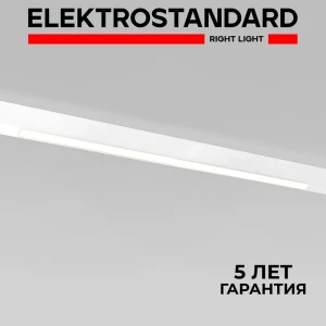 Трековый светильник ELEKTROSTANDARD 85002/01 Slim Magnetic светодиодный 20 Вт однофазный цвет белый