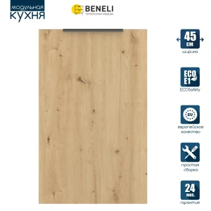 91675499 Фасад универсальный для кухонного шкафа 44.6x71.6 см Beneli Color дсп цвет дуб дикий STLM-1337033