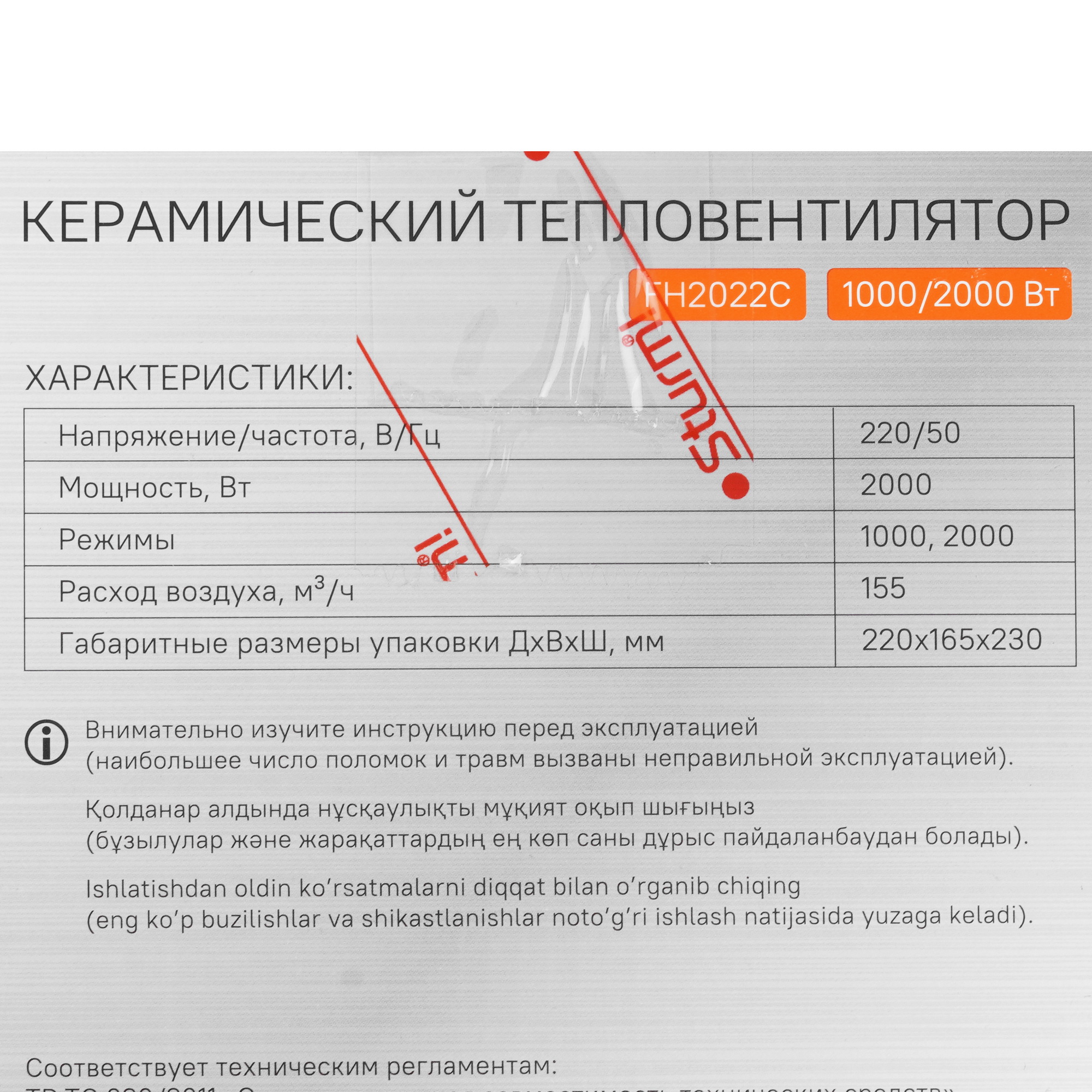 1167401 Тепловая пушка электрическая Sturm! FH2022C STDN-0060836 - Вид №6