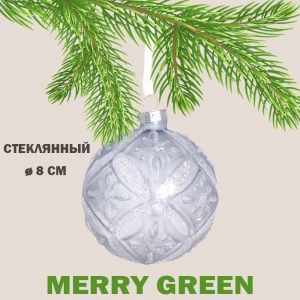 Елочный шар Merry green MG24209 Mg24209 8 см стекло серый/серебристый