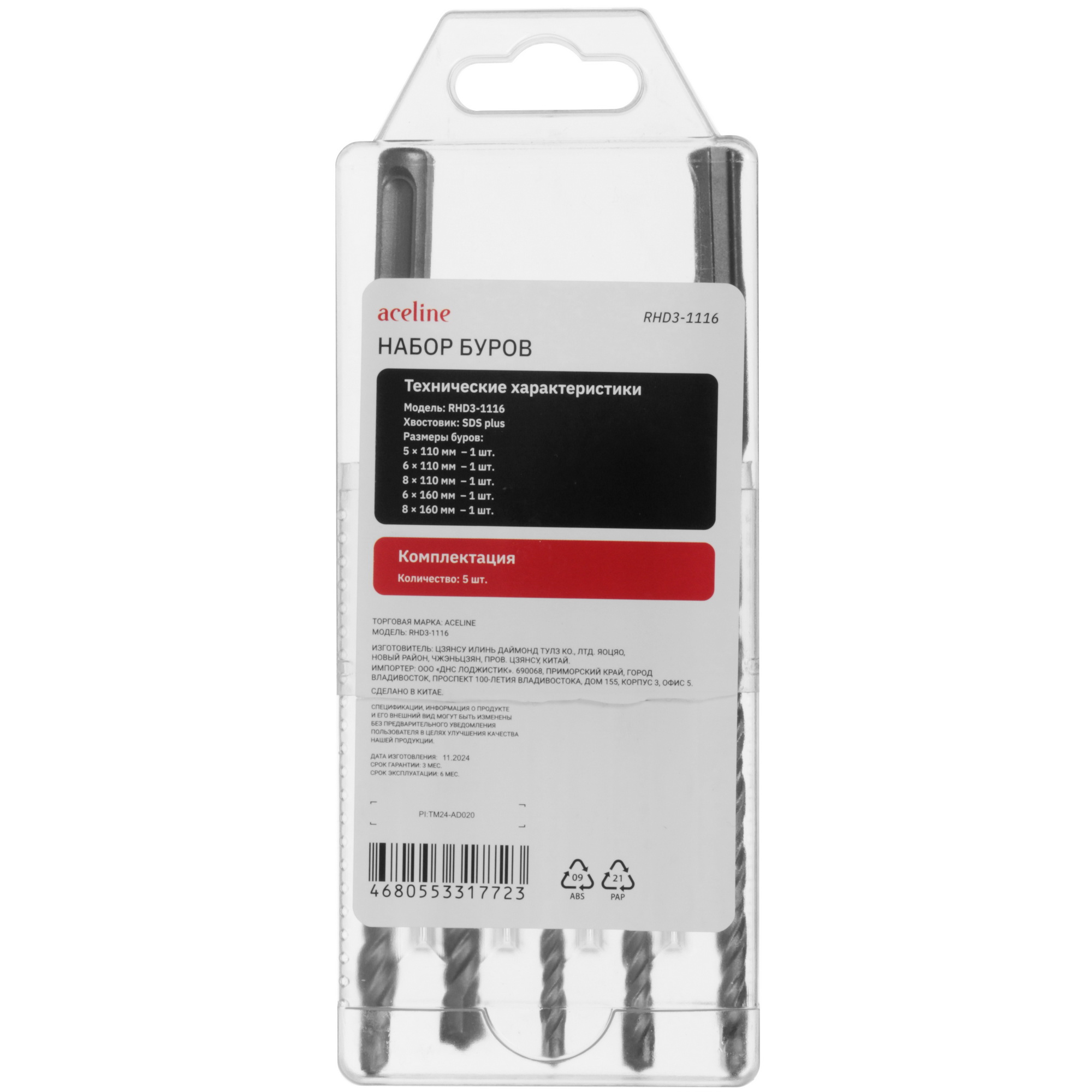 Набор буров Aceline RHD3-1116 5469288 STDN-0087952 - Вид №3