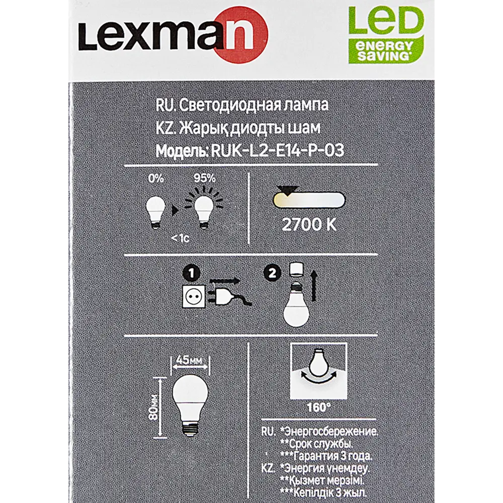 Лампа светодиодная Lexman P45 E14 175-250 В 7 Вт матовая 600 лм теплый белый свет 82991555 STLM-2069795  - Вид №5
