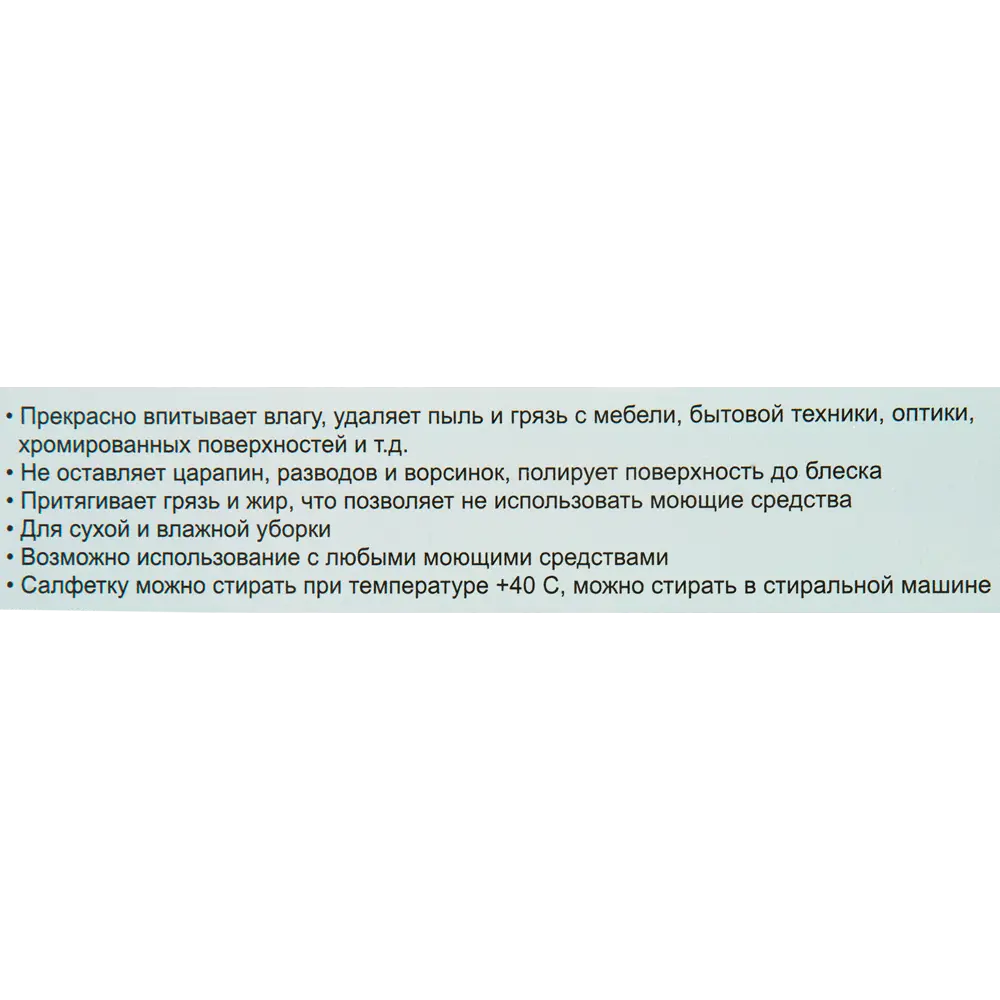 Santreyd Универсальная салфетка для безупречной чистоты 35×35 см 82113286 STLM-0019385 - Вид №4