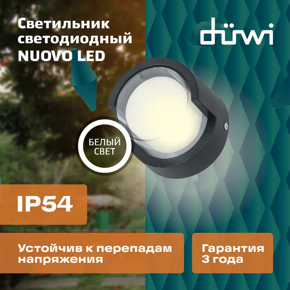 Настенный светильник DUWI Nuovo для уличного освещения 86793615 STLM-0071712 - Вид №3
