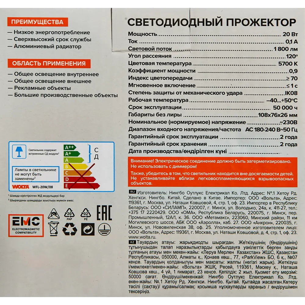 Уличный светодиодный прожектор Wolta для архитектурного освещения 89320913 STLM-1362135 - Вид №6