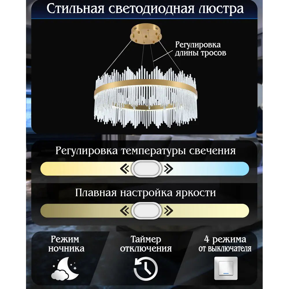 Люстра подвесная Natali Kovaltseva Нимб с пультом 32 м² регулируемый белый свет, золото, управление со смартфона 87792794 STLM-2030071  - Вид №5