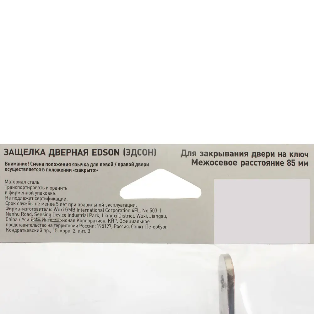 EDSON Защёлка дверная с цилиндровым замком, цвет медь 18745422 STLM-0012433 - Вид №4