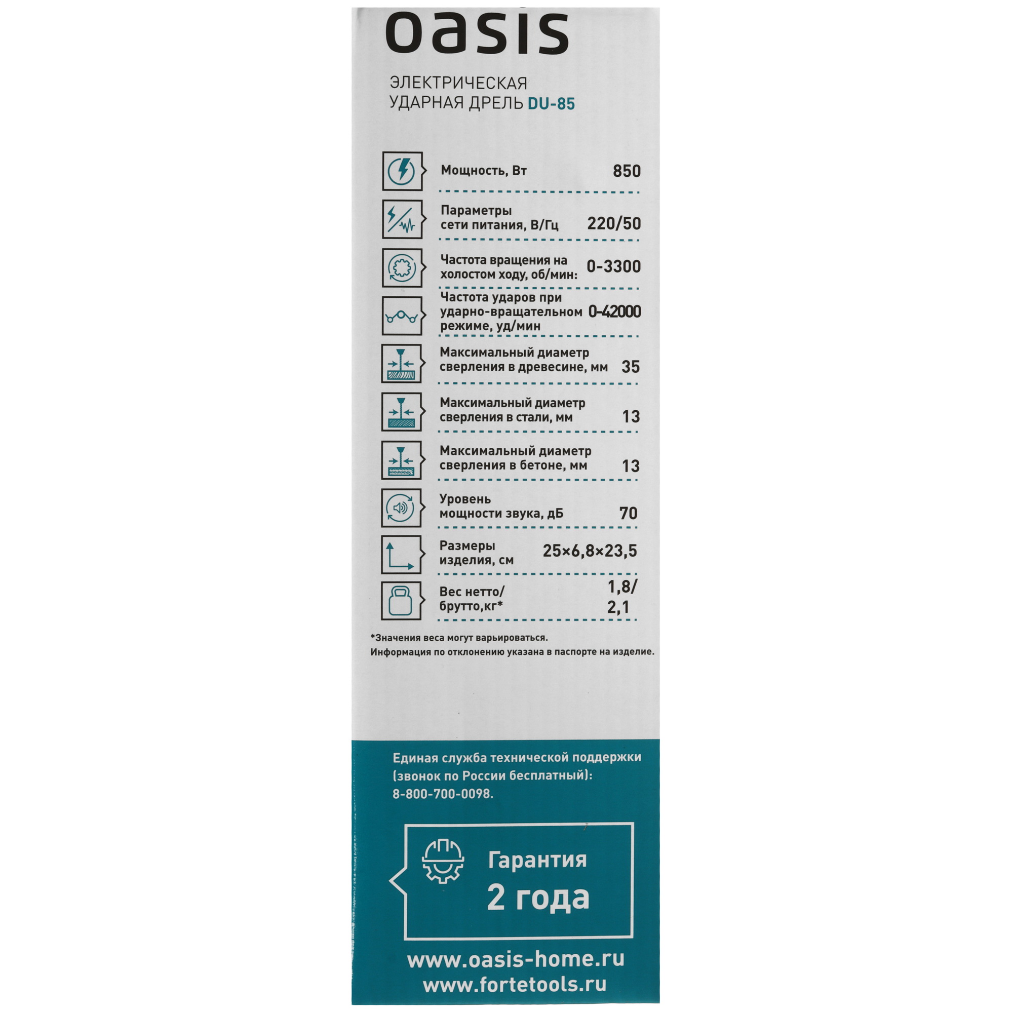 Дрель  Oasis DU-85 5475996 STDN-0044535 - Вид №7