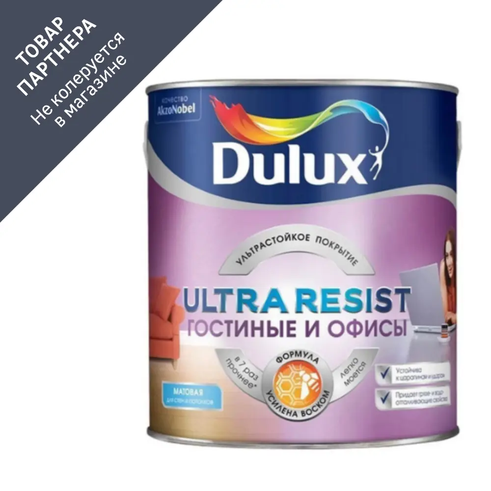 90733374 Краска DULUX Ultra Resist база BW цвет белый 2.5 л STLM-0359899